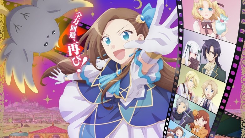 轉生成女性向遊戲只有毀滅END的壞人大小姐電影劇照1