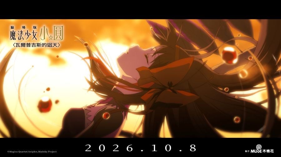 劇場版 魔法少女小圓〈瓦爾普吉斯的迴天〉電影劇照16