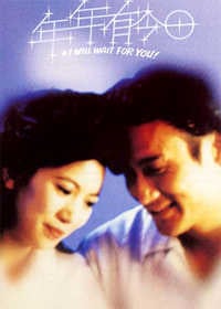 年年有今日電影海報