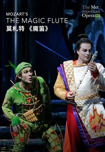 莫扎特《魔笛》(MET 2026) - 特別加映