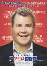 唱Opera的保羅電影海報