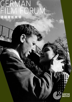 天堂分裂時(GFF 2025)電影海報